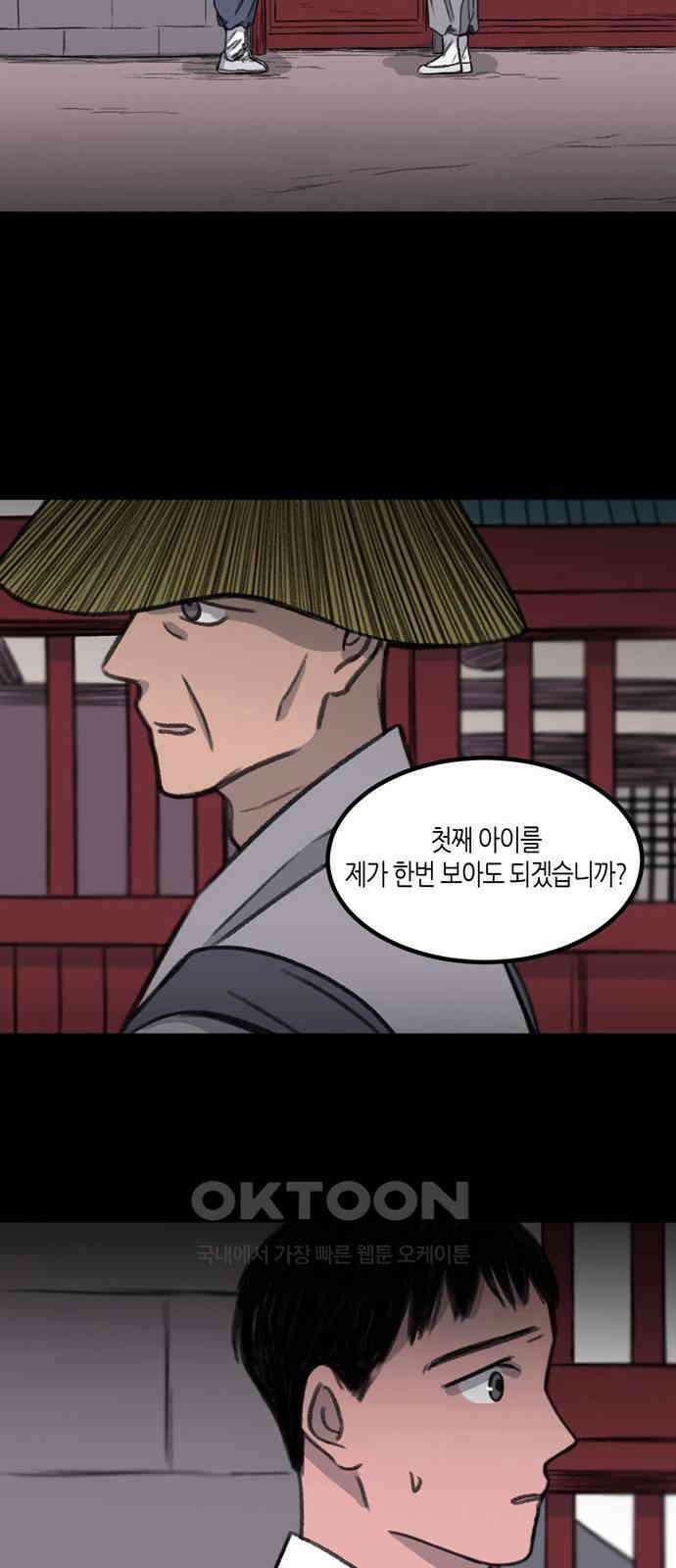 소곤소곤2 외나무 다리 (마지막화) 26