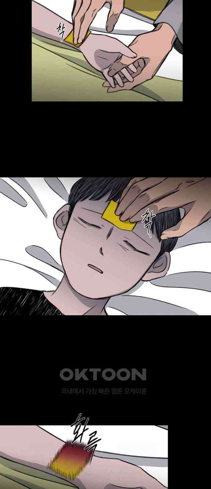 소곤소곤2 외나무 다리 (마지막화) 31
