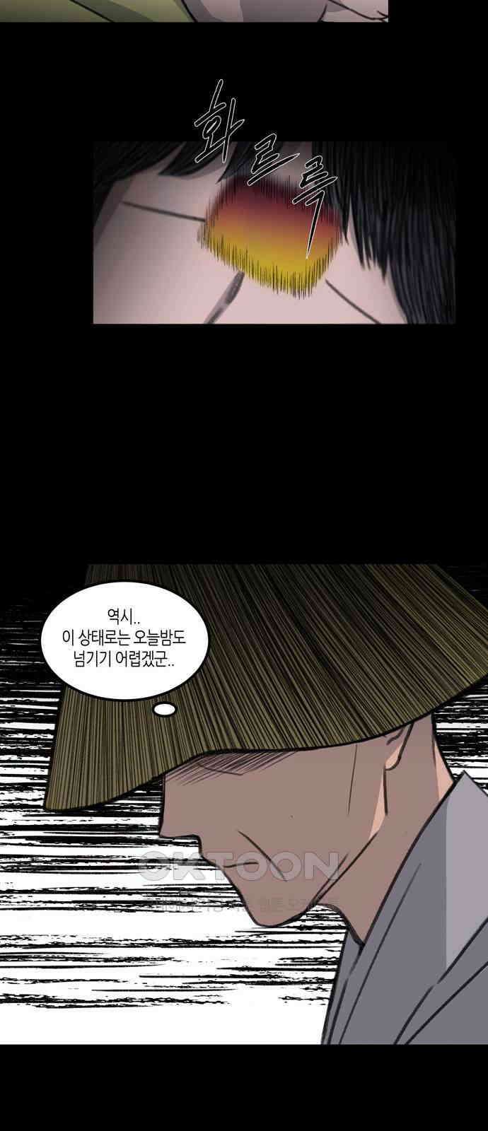 소곤소곤2 외나무 다리 (마지막화) 32