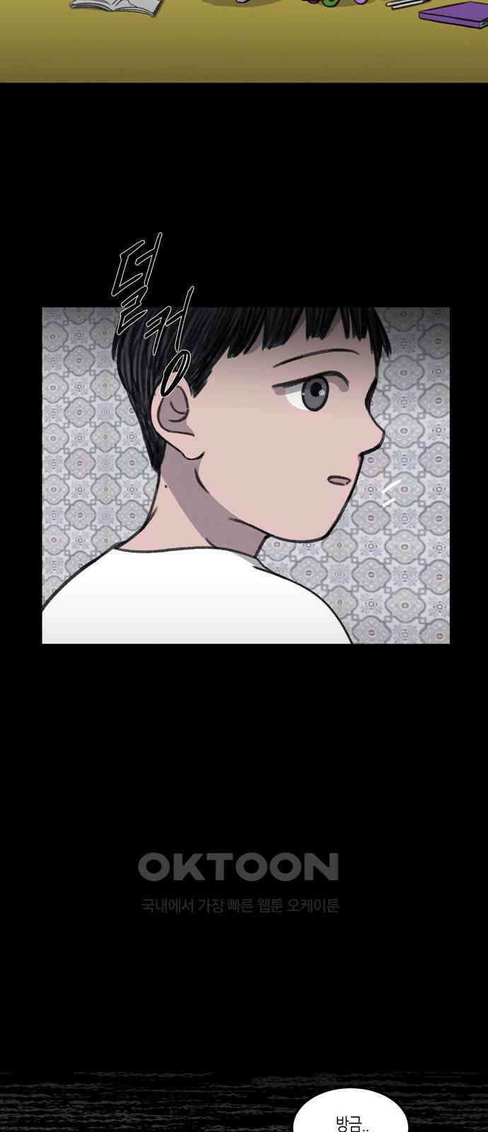소곤소곤2 외나무 다리 (마지막화) 35