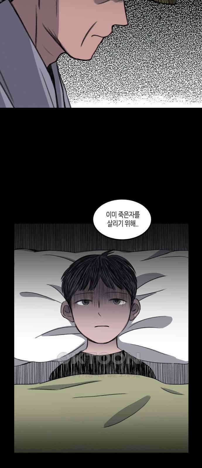 소곤소곤2 외나무 다리 (마지막화) 42