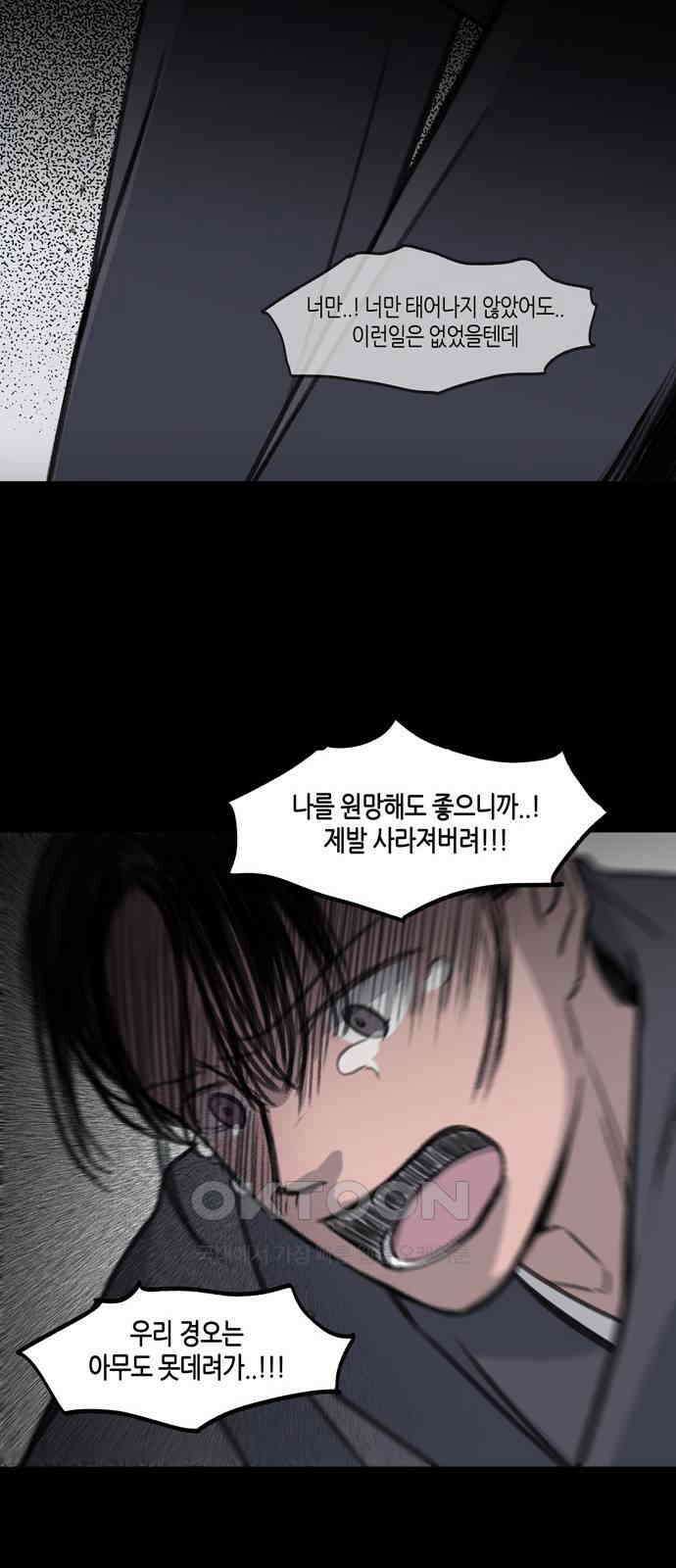 소곤소곤2 외나무 다리 (마지막화) 45