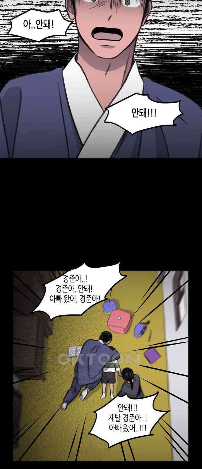 소곤소곤2 외나무 다리 (마지막화) 48
