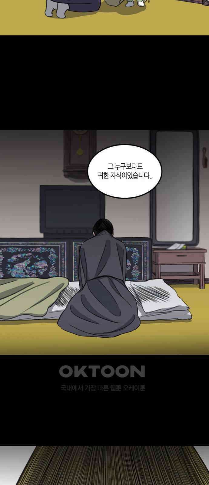 소곤소곤2 외나무 다리 (마지막화) 61