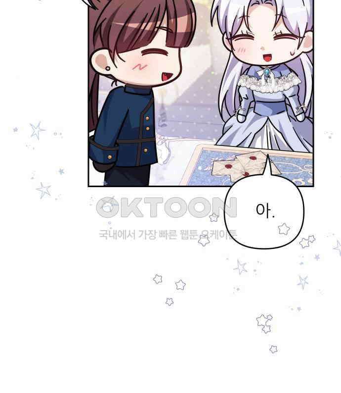 북부 대공 부인, 추워서 못 하겠습니다 36화 11