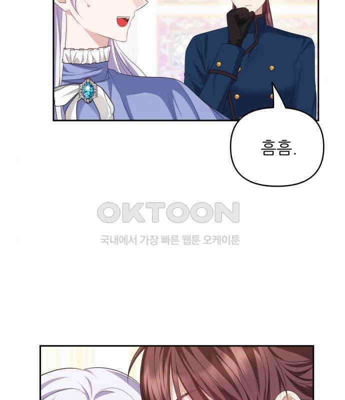 북부 대공 부인, 추워서 못 하겠습니다 36화 19