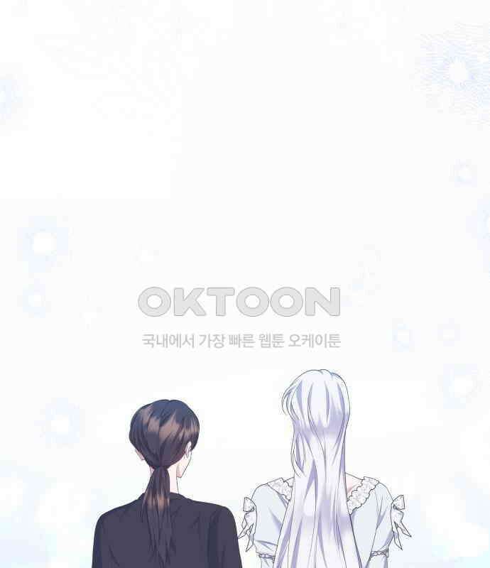 북부 대공 부인, 추워서 못 하겠습니다 46화 3