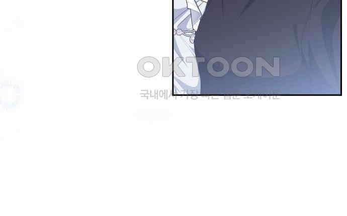 북부 대공 부인, 추워서 못 하겠습니다 46화 12