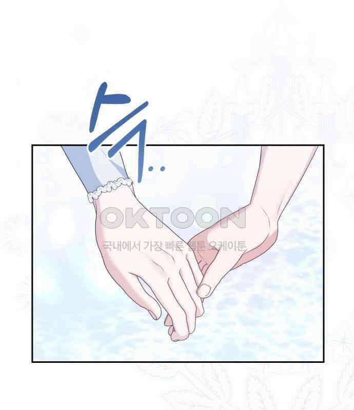 북부 대공 부인, 추워서 못 하겠습니다 46화 13