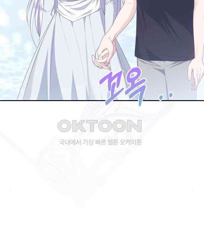 북부 대공 부인, 추워서 못 하겠습니다 46화 15