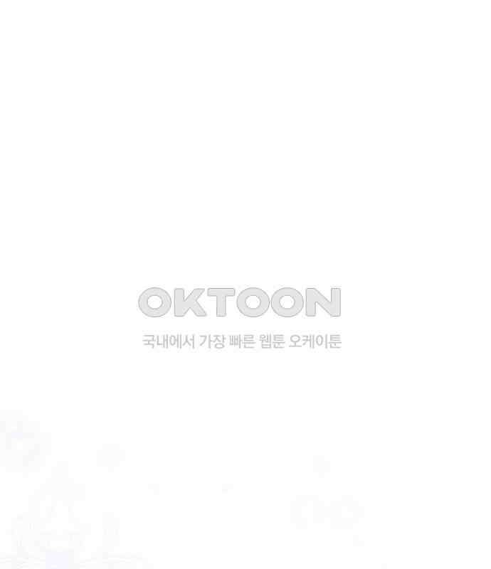 북부 대공 부인, 추워서 못 하겠습니다 46화 16