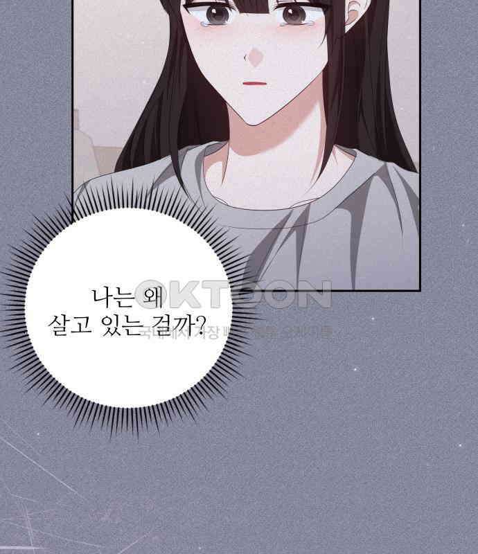 북부 대공 부인, 추워서 못 하겠습니다 46화 26