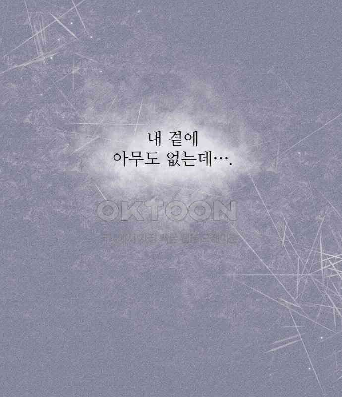 북부 대공 부인, 추워서 못 하겠습니다 46화 27
