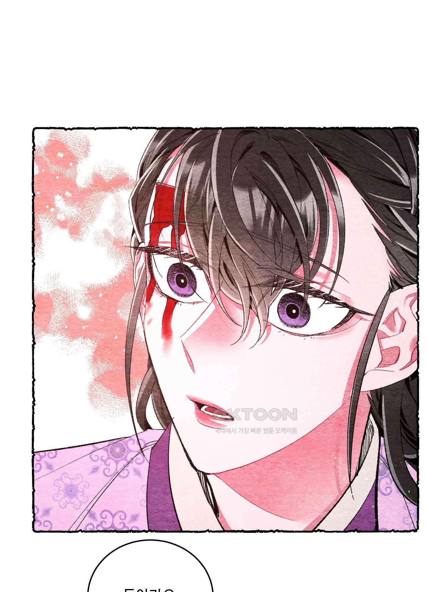 손안의 꽃 외전 5화 9