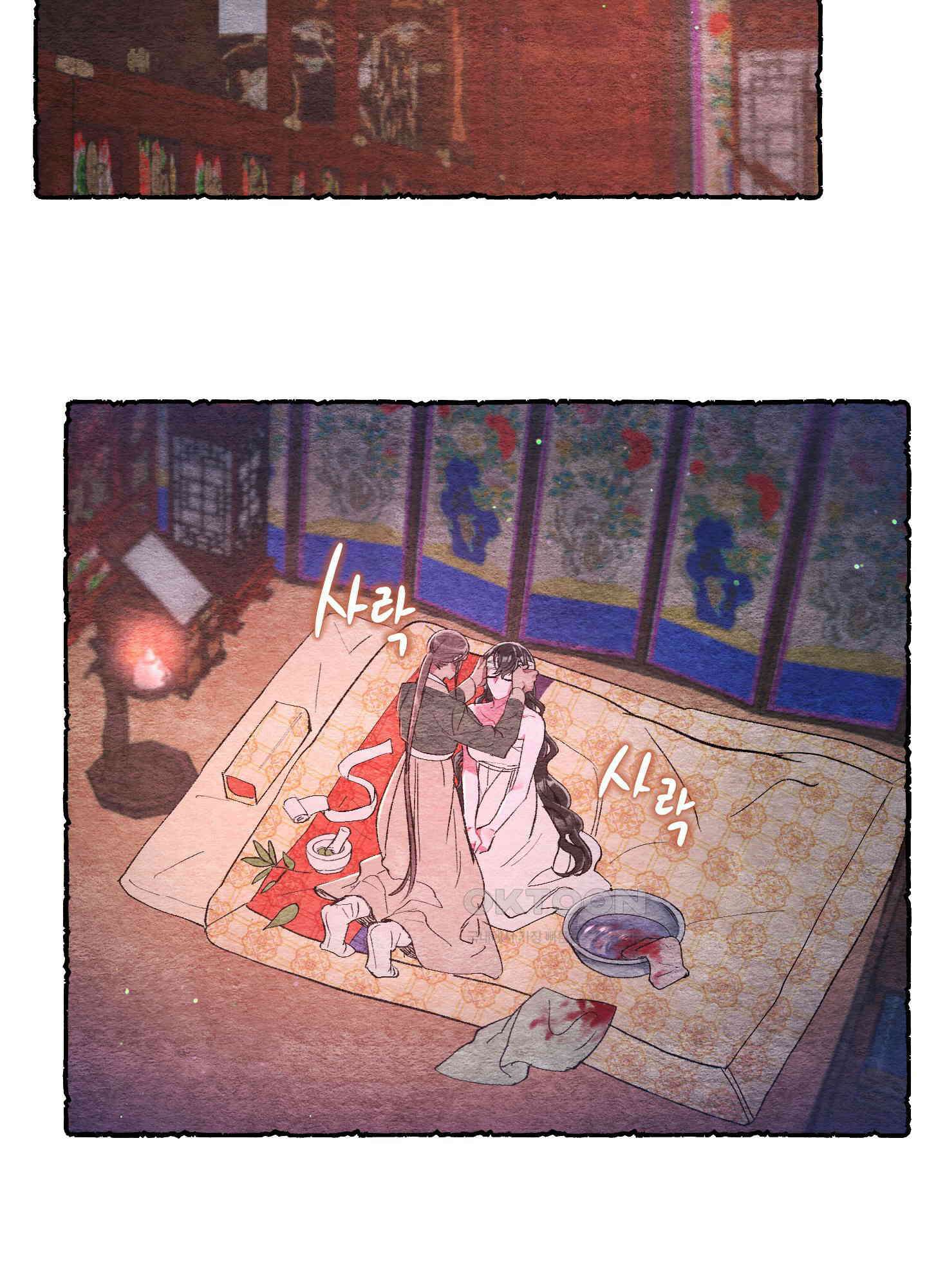 손안의 꽃 외전 5화 12