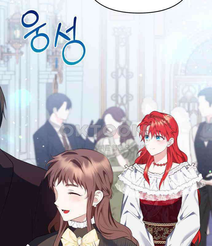 북부 대공 부인, 추워서 못 하겠습니다 60화 8