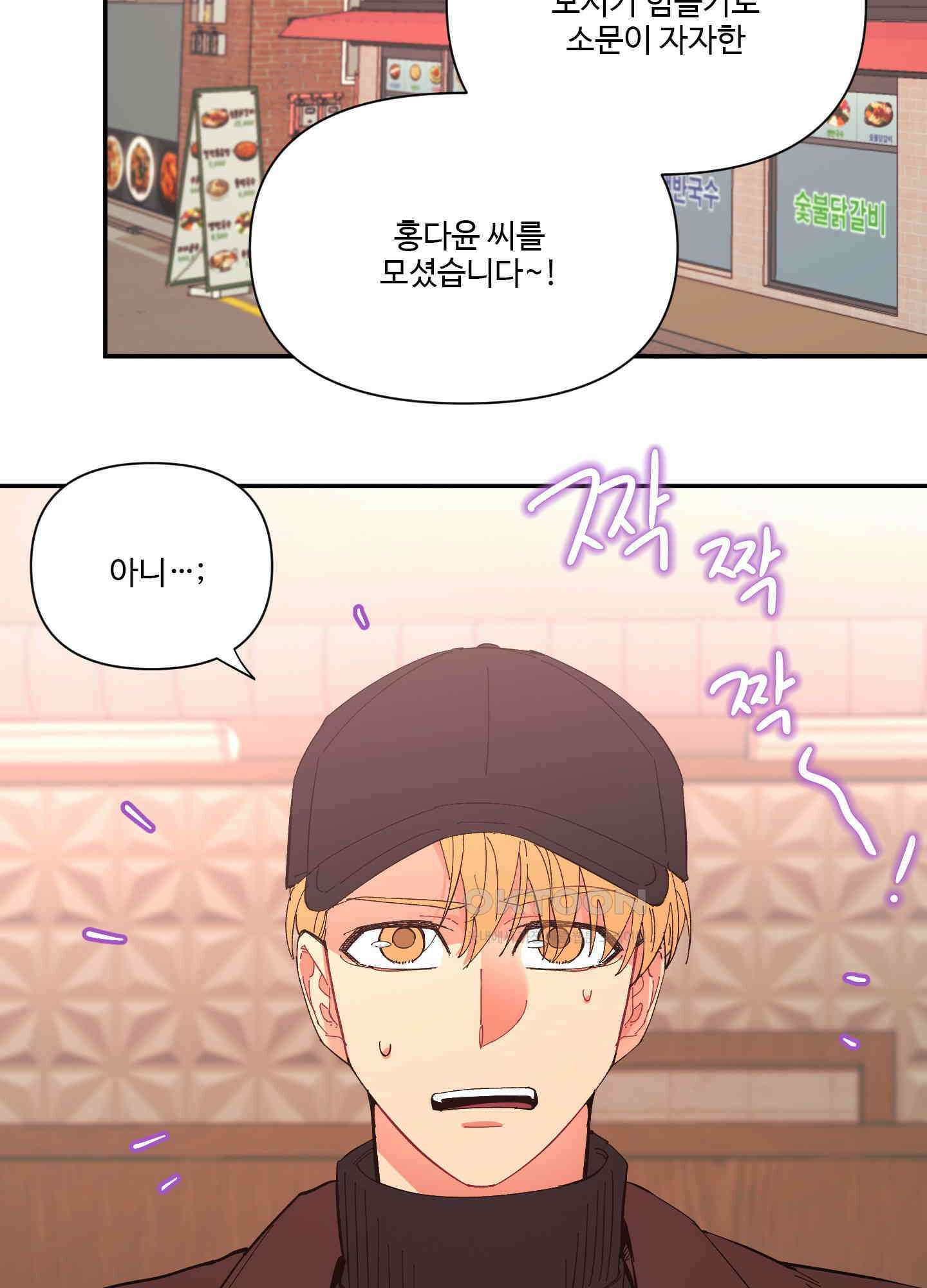 손안의 꽃 35화 3