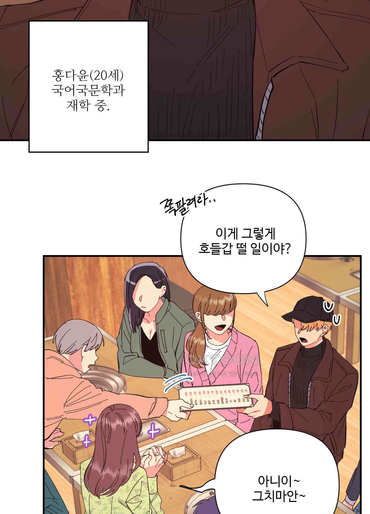 손안의 꽃 35화 4
