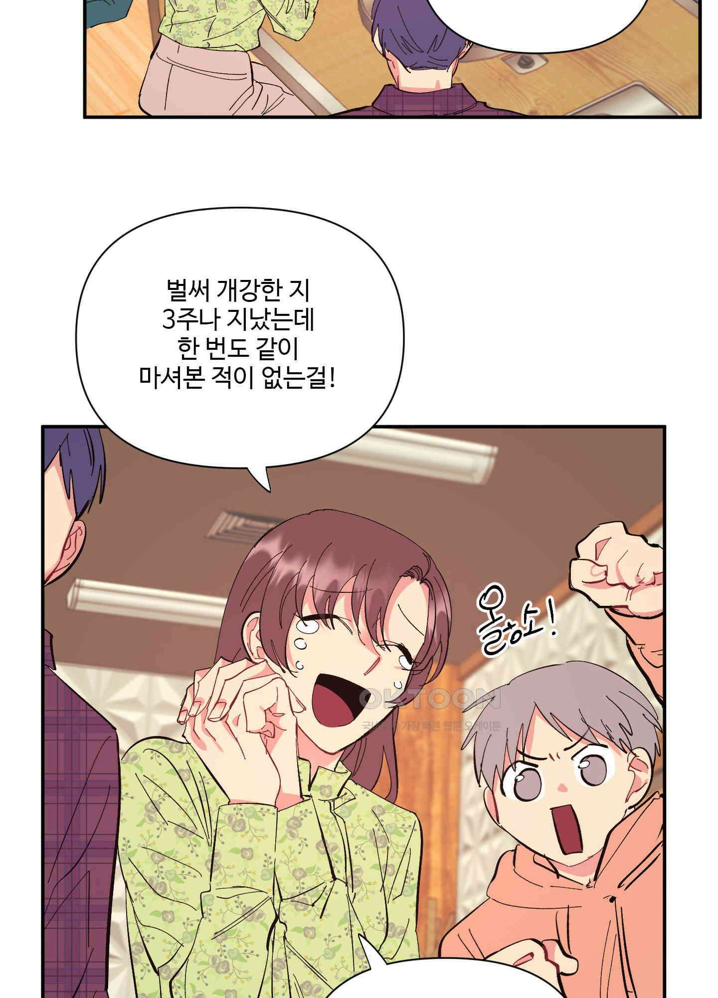 손안의 꽃 35화 5