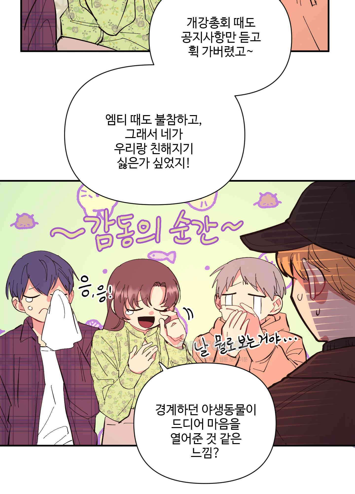 손안의 꽃 35화 6