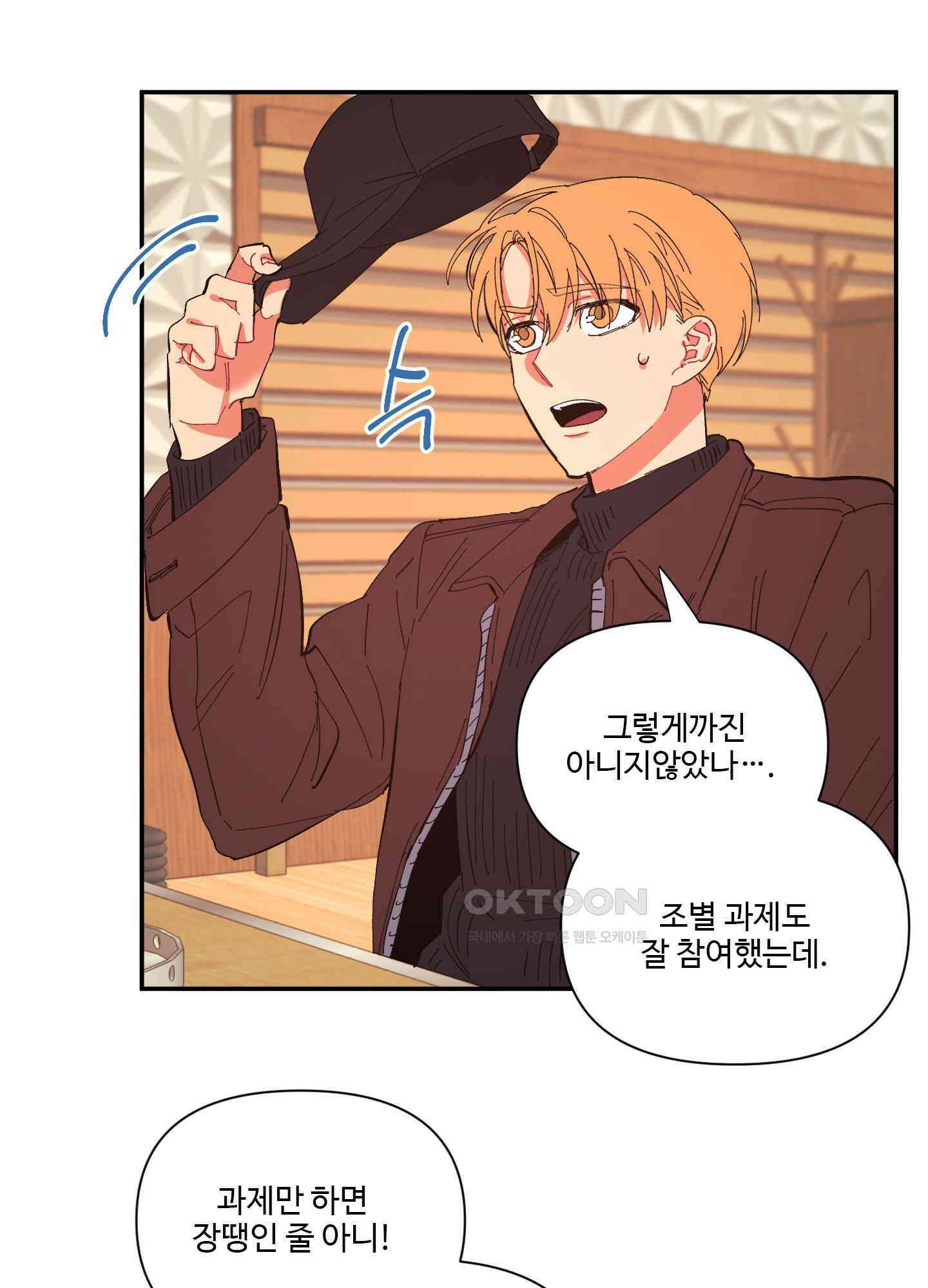 손안의 꽃 35화 7