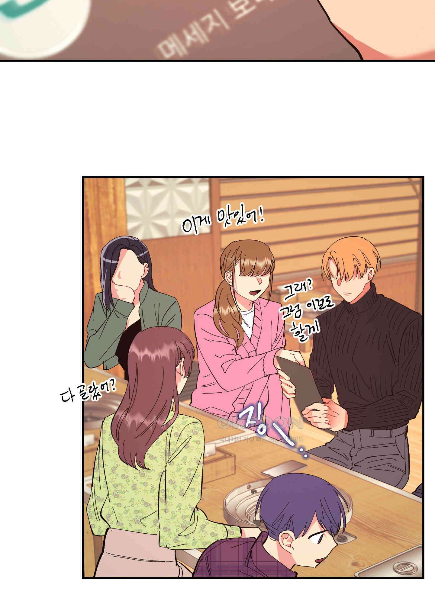 손안의 꽃 35화 10