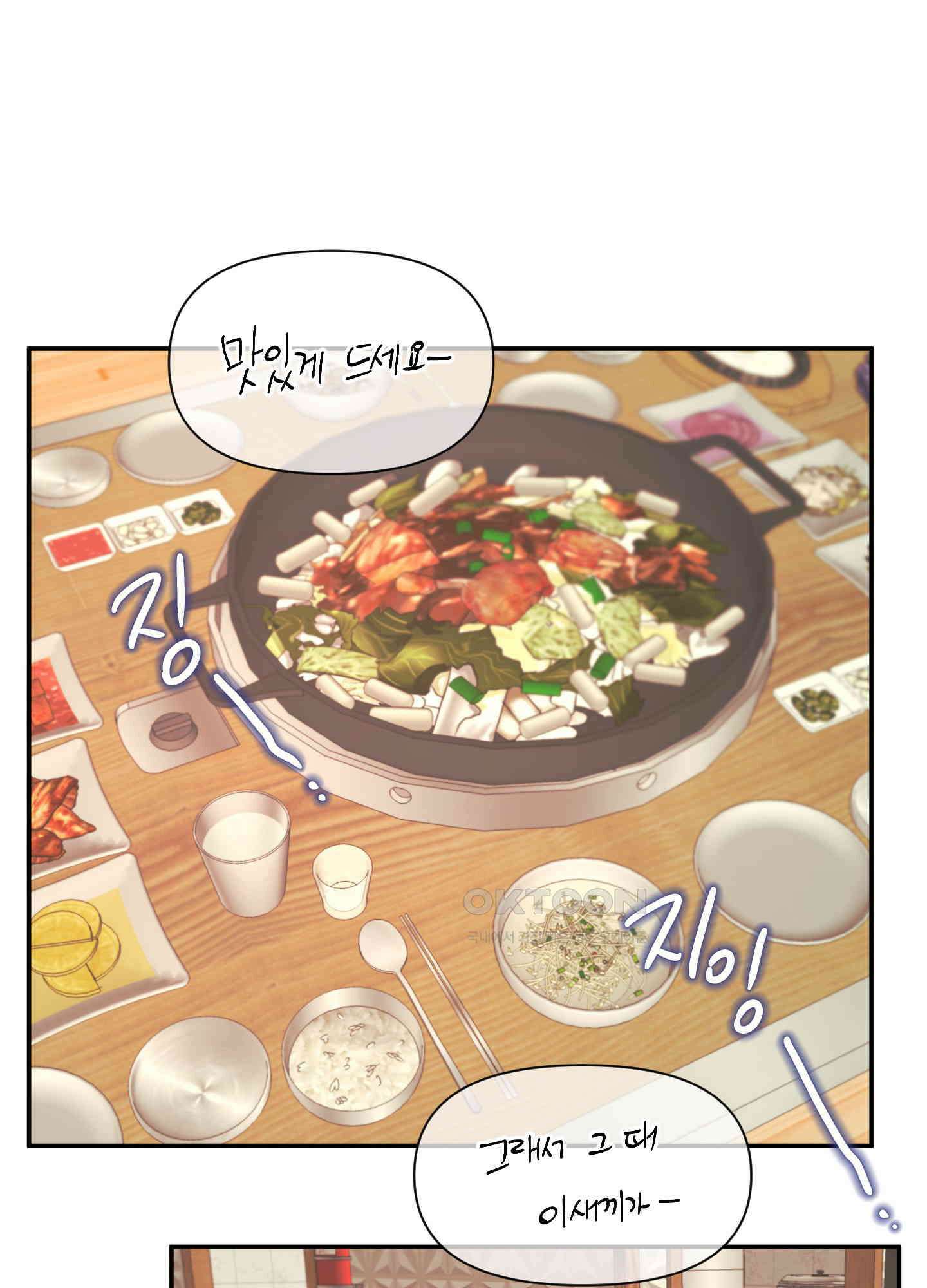 손안의 꽃 35화 11