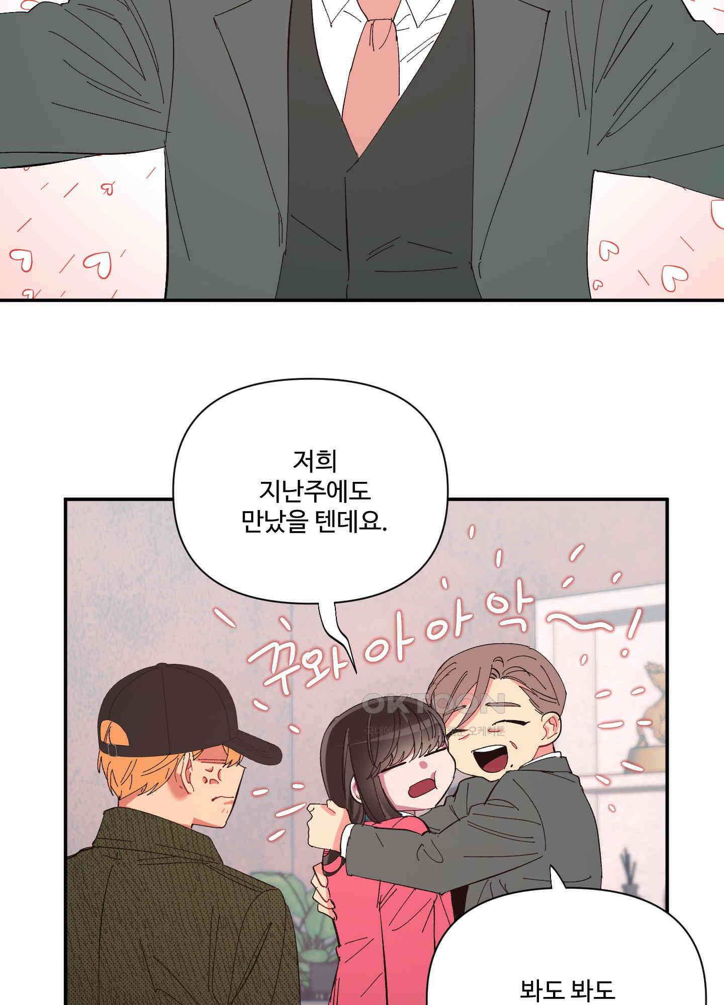 손안의 꽃 42화 2