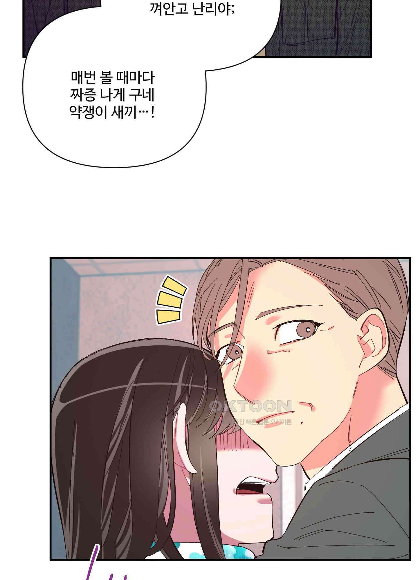 손안의 꽃 42화 4
