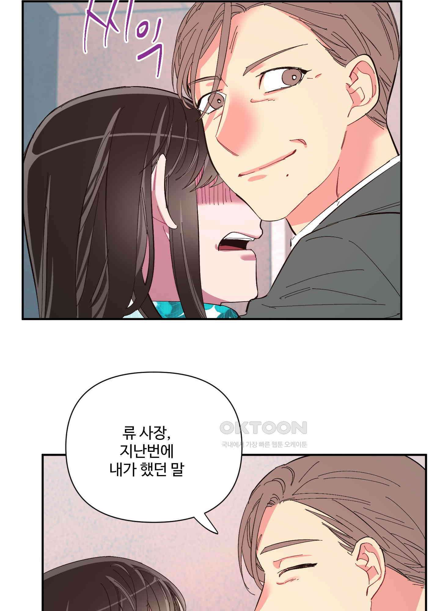손안의 꽃 42화 5