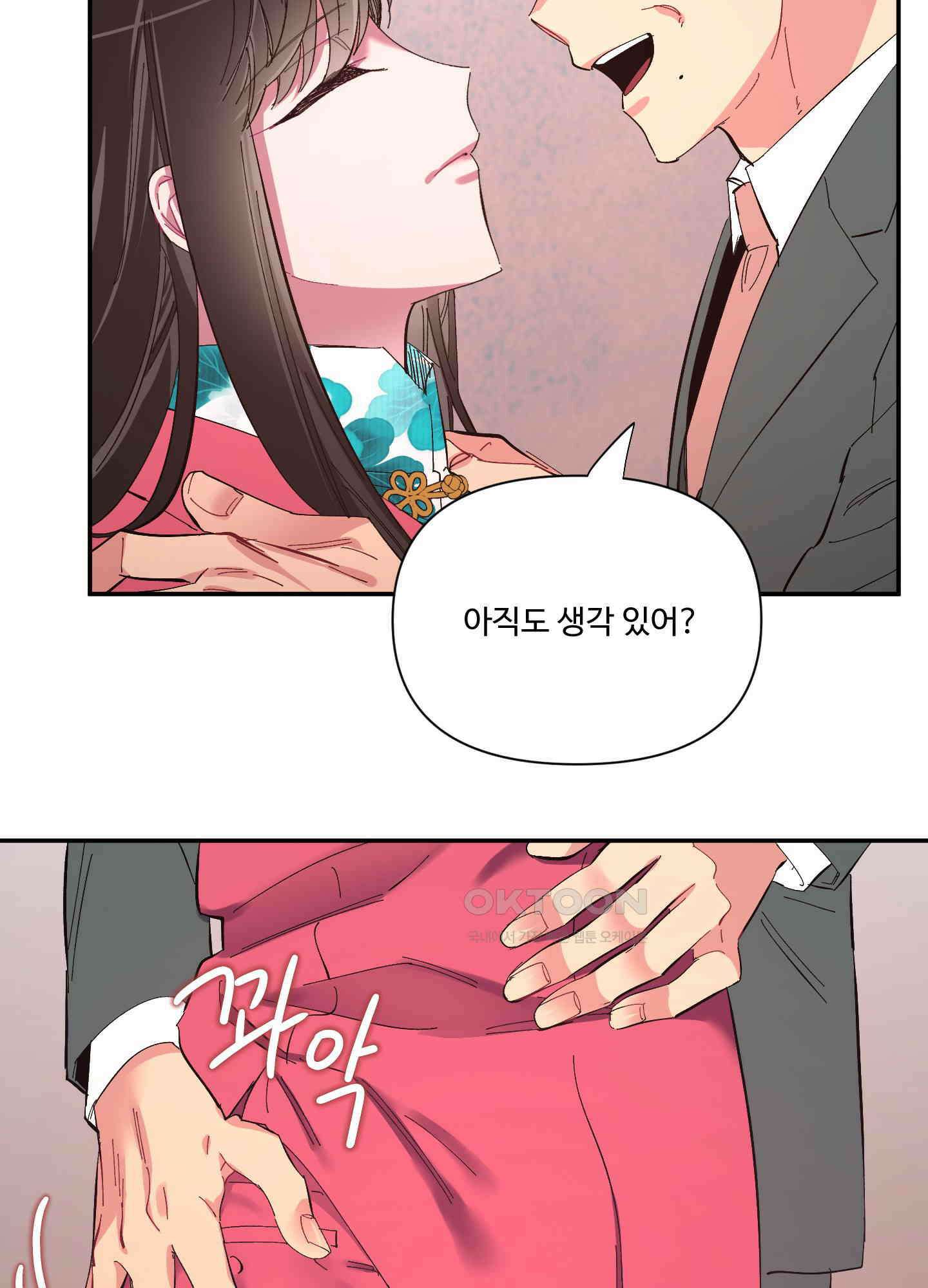 손안의 꽃 42화 6