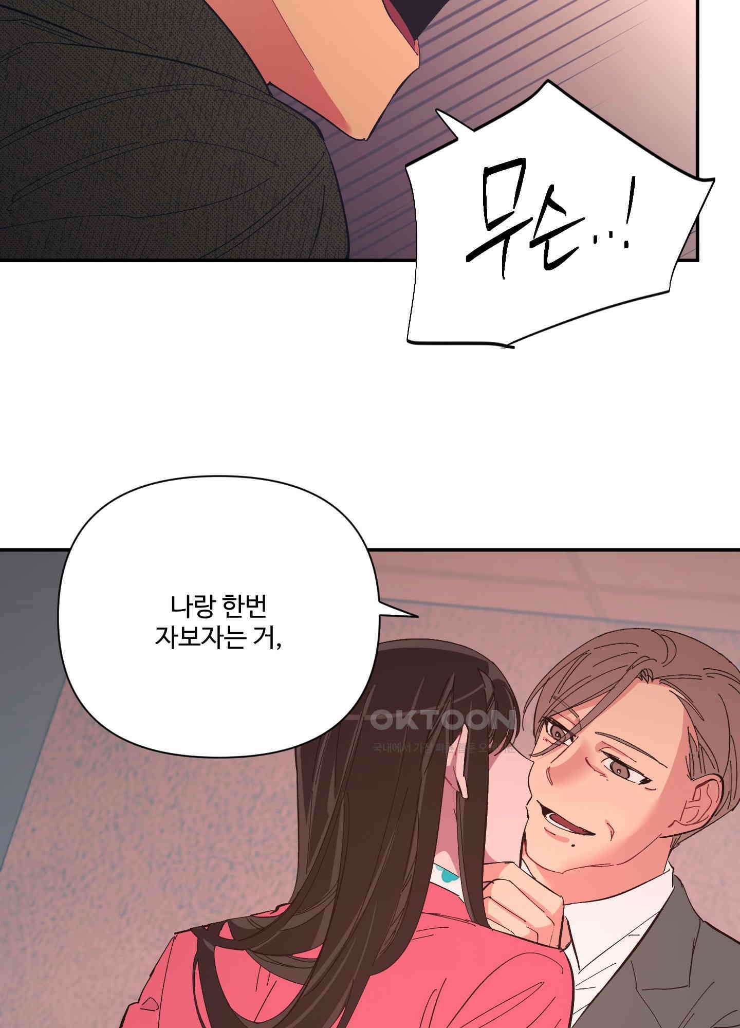 손안의 꽃 42화 8