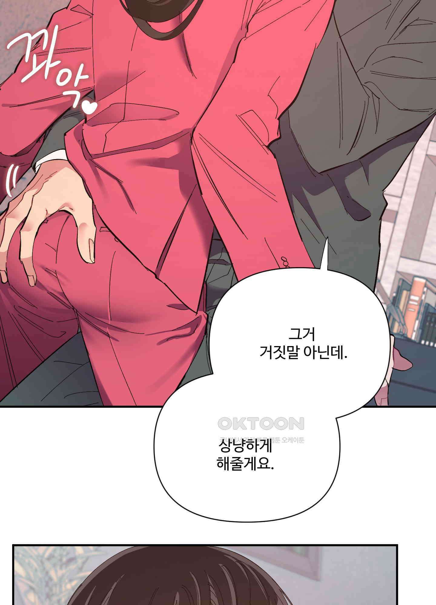 손안의 꽃 42화 9