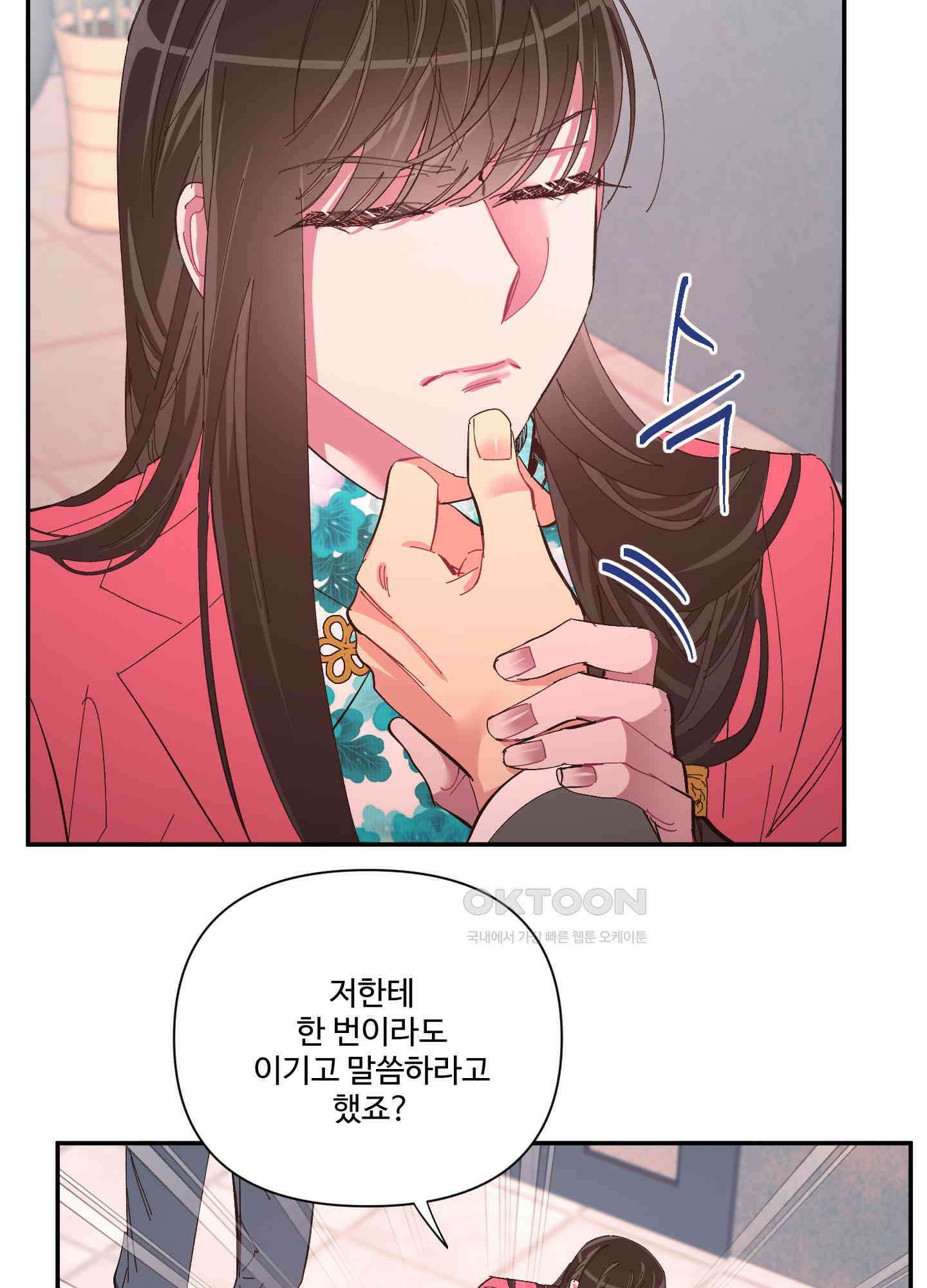 손안의 꽃 42화 10