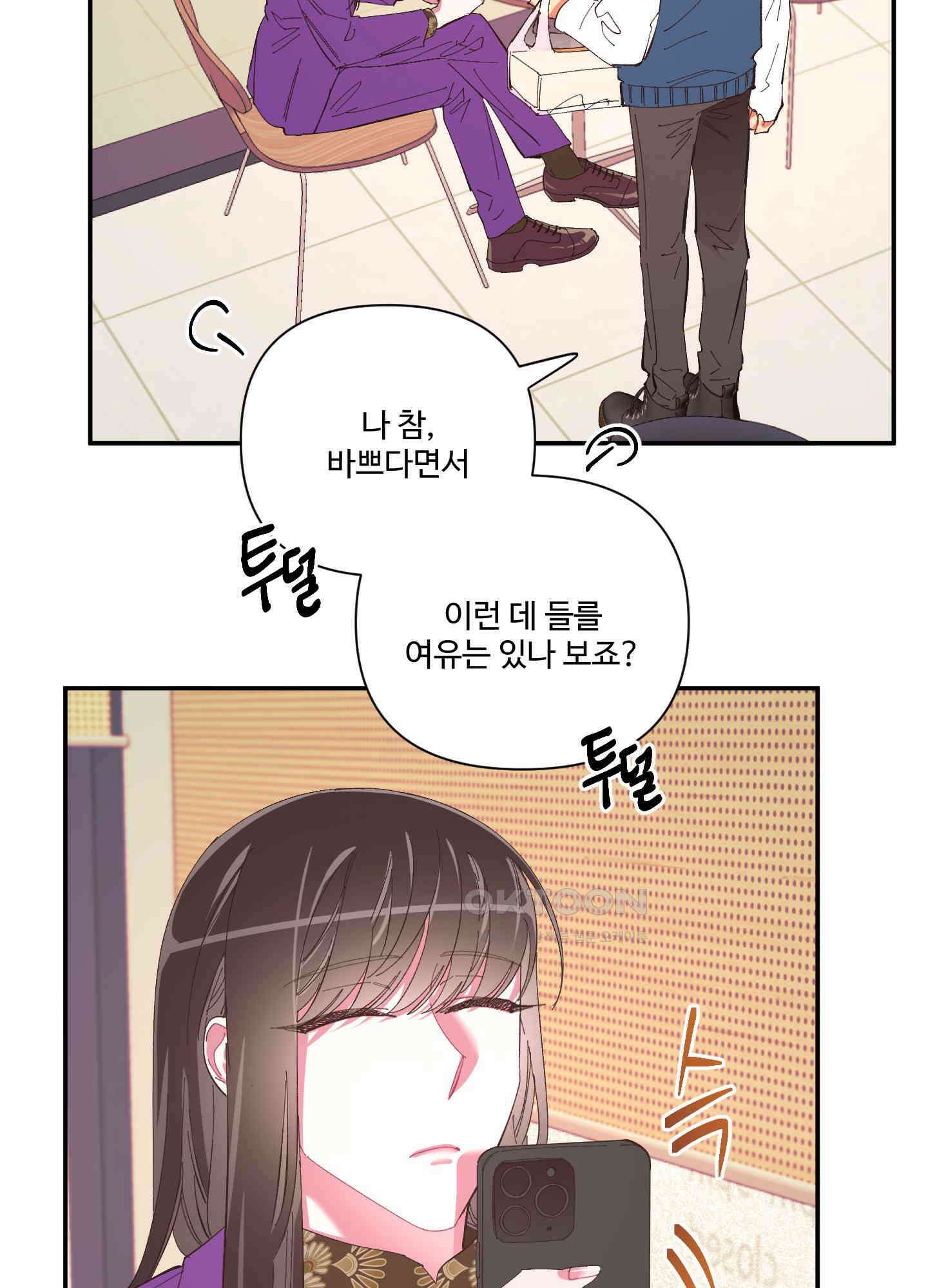 손안의 꽃 외전 8화 4