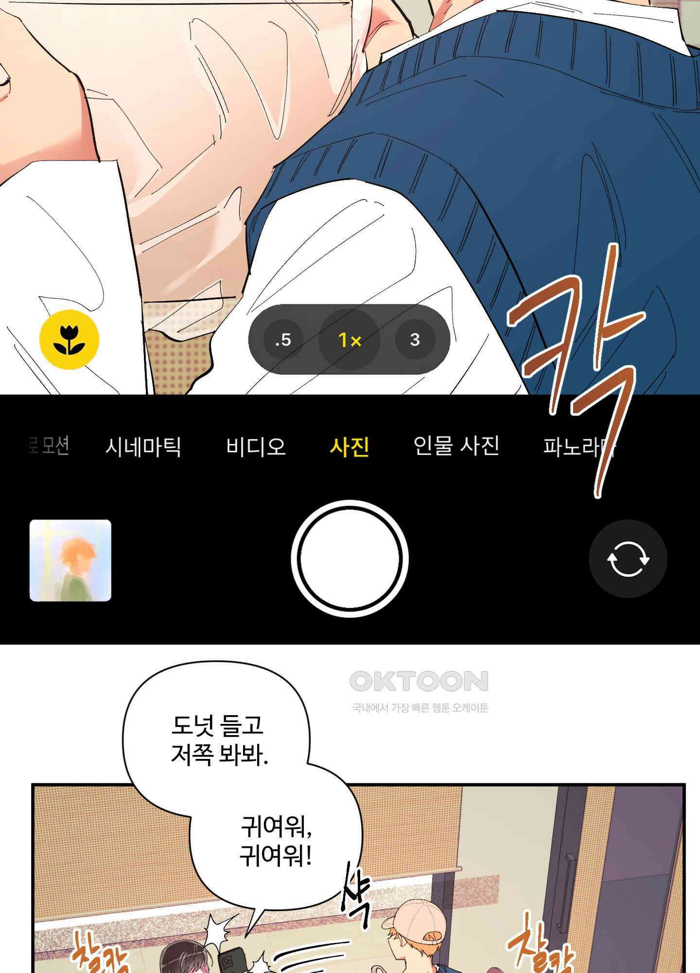 손안의 꽃 외전 8화 6