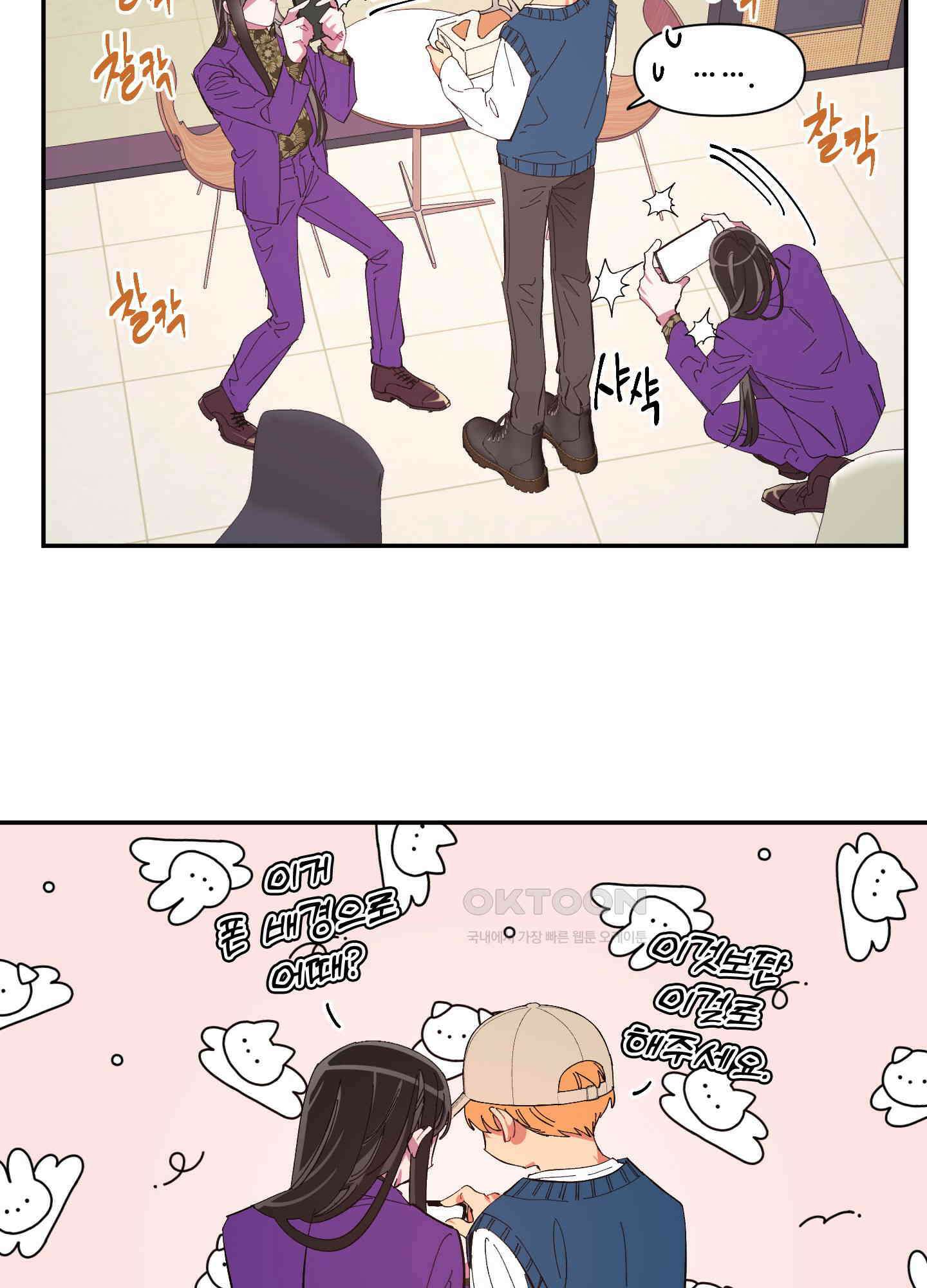 손안의 꽃 외전 8화 7