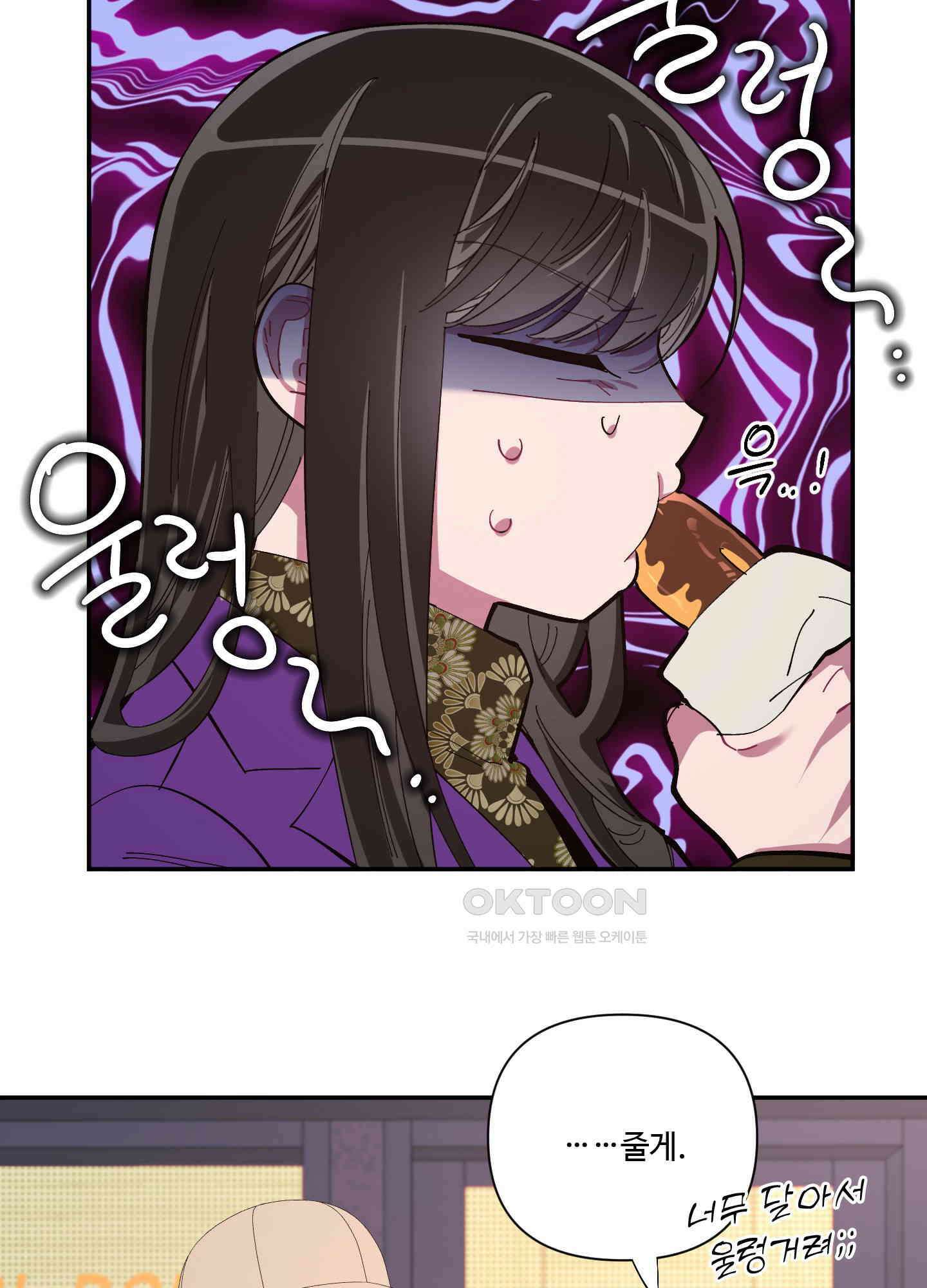 손안의 꽃 외전 8화 11