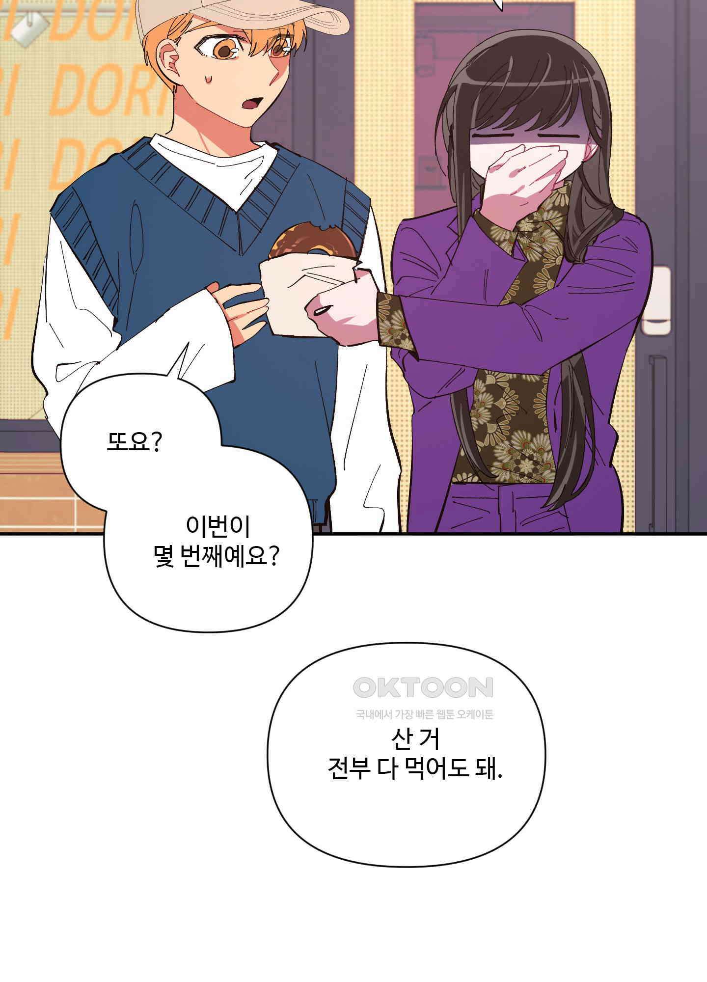 손안의 꽃 외전 8화 12