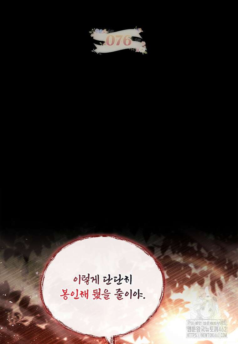 해피 시월드 76화 2