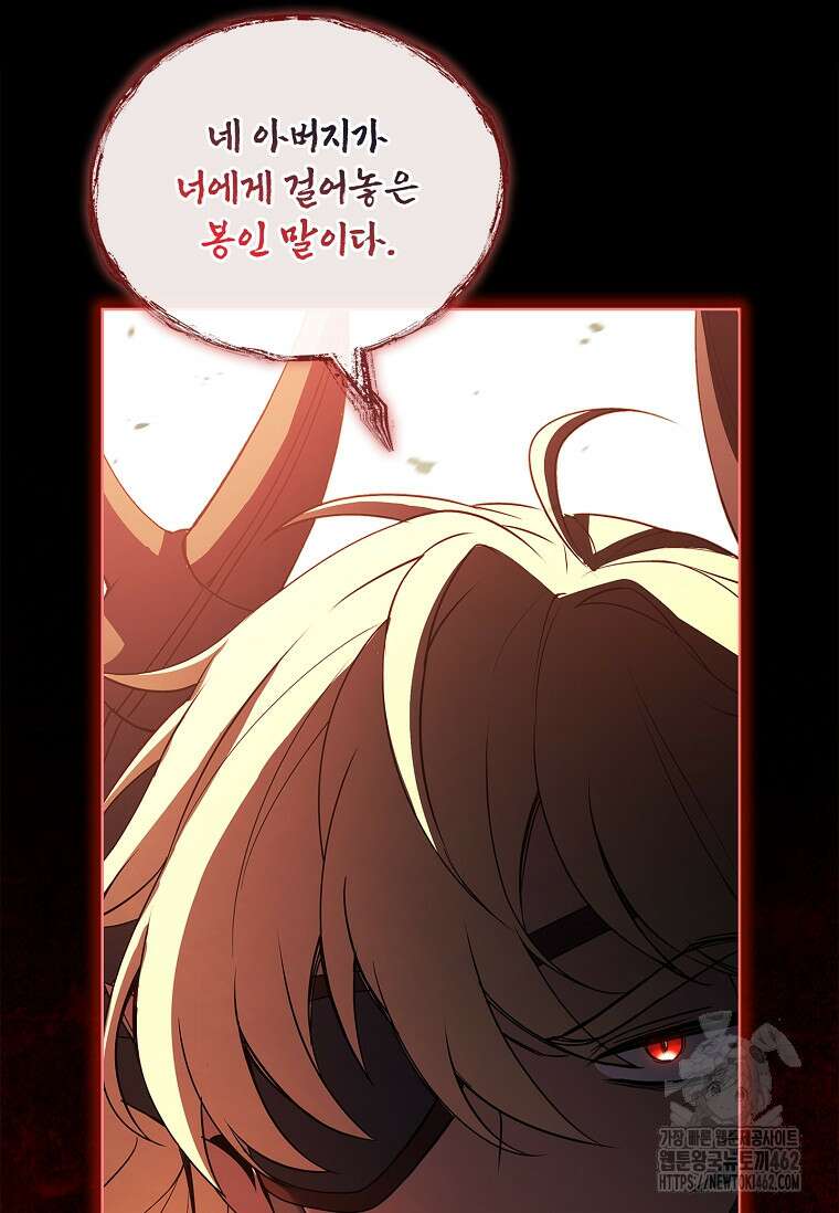 해피 시월드 76화 7