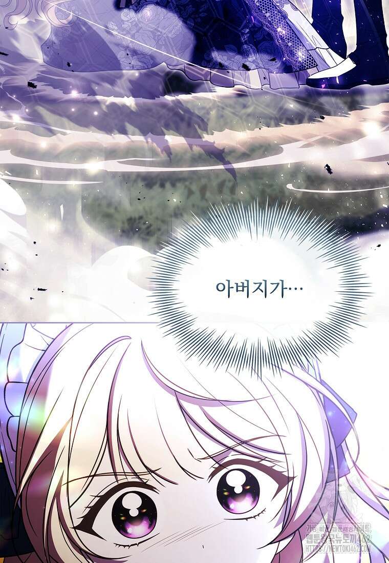해피 시월드 76화 12