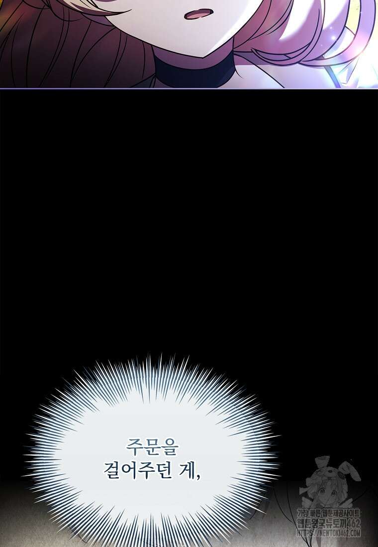 해피 시월드 76화 13