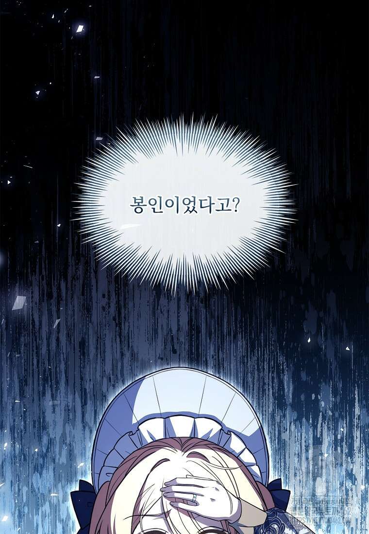 해피 시월드 76화 15