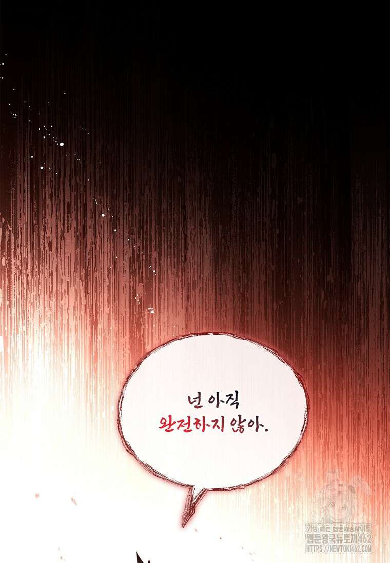 해피 시월드 76화 17