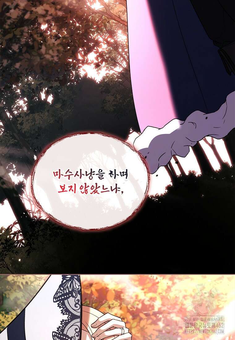 해피 시월드 76화 19