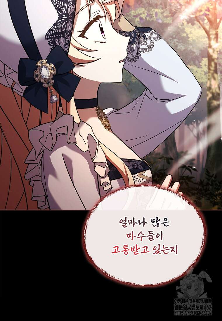 해피 시월드 76화 20