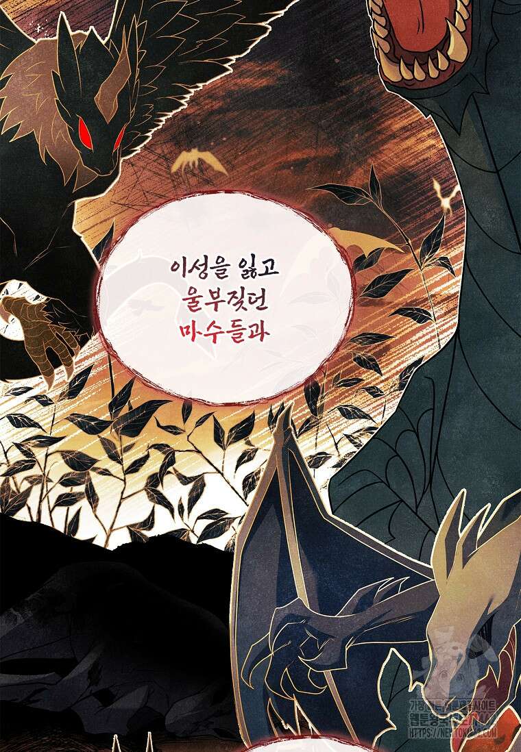 해피 시월드 76화 22