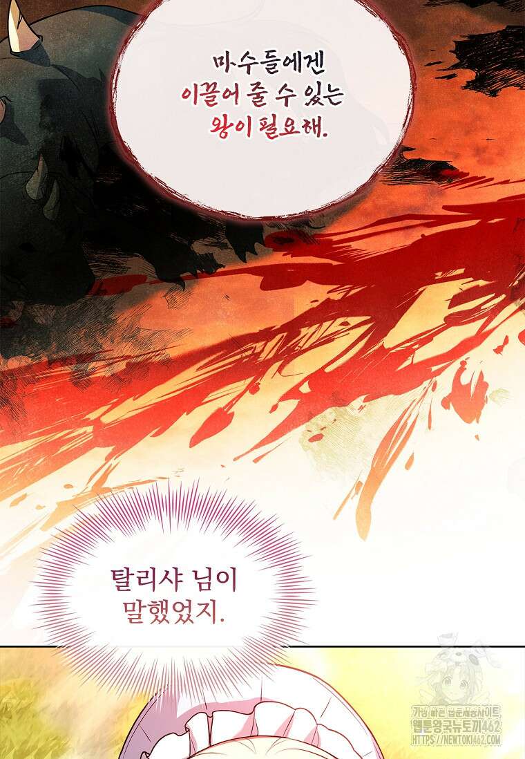 해피 시월드 76화 24