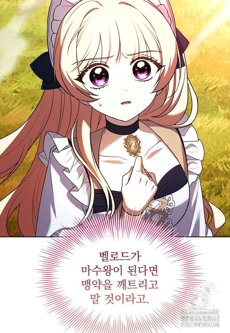 해피 시월드 76화 25